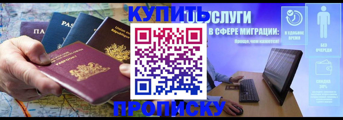 пропишу в квартире в Никольском