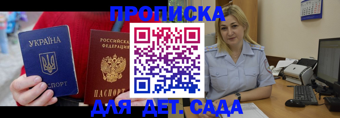 временная регистрация 2025 в Никольском